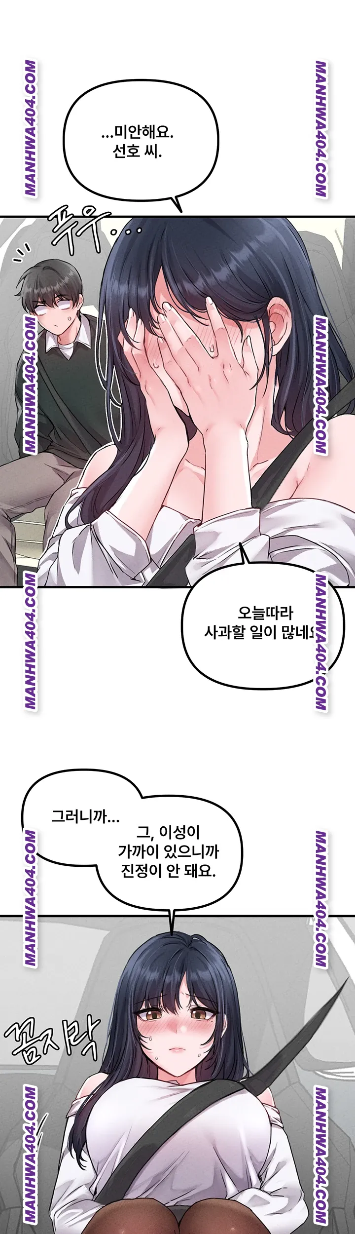 18+ The Reincarnated Man Raw Chapter 18 page 10
