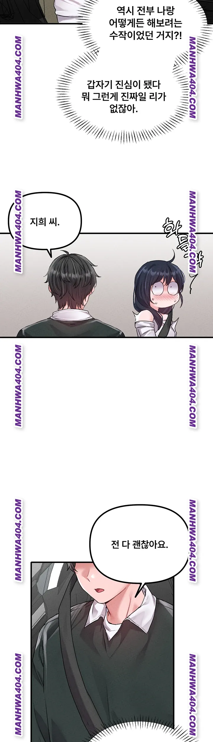 18+ The Reincarnated Man Raw Chapter 18 page 16