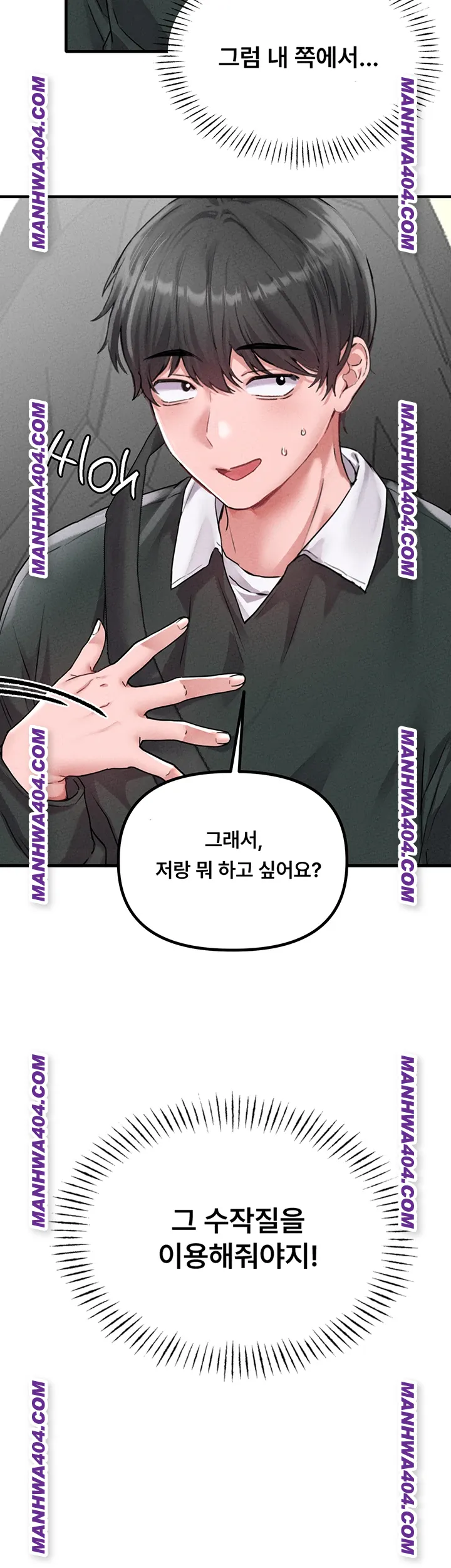 18+ The Reincarnated Man Raw Chapter 18 page 17