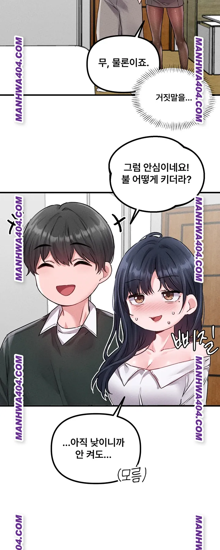 18+ The Reincarnated Man Raw Chapter 18 page 24