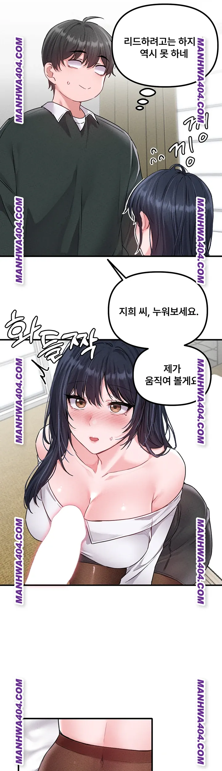 18+ The Reincarnated Man Raw Chapter 18 page 44