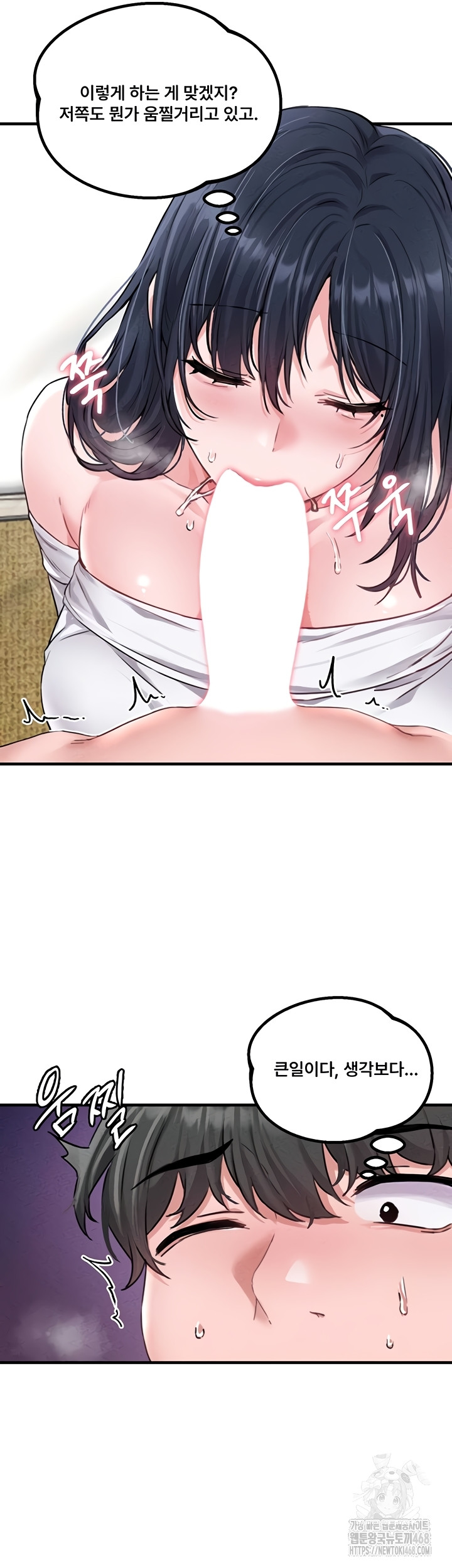 18+ The Reincarnated Man Raw Chapter 19 page 14