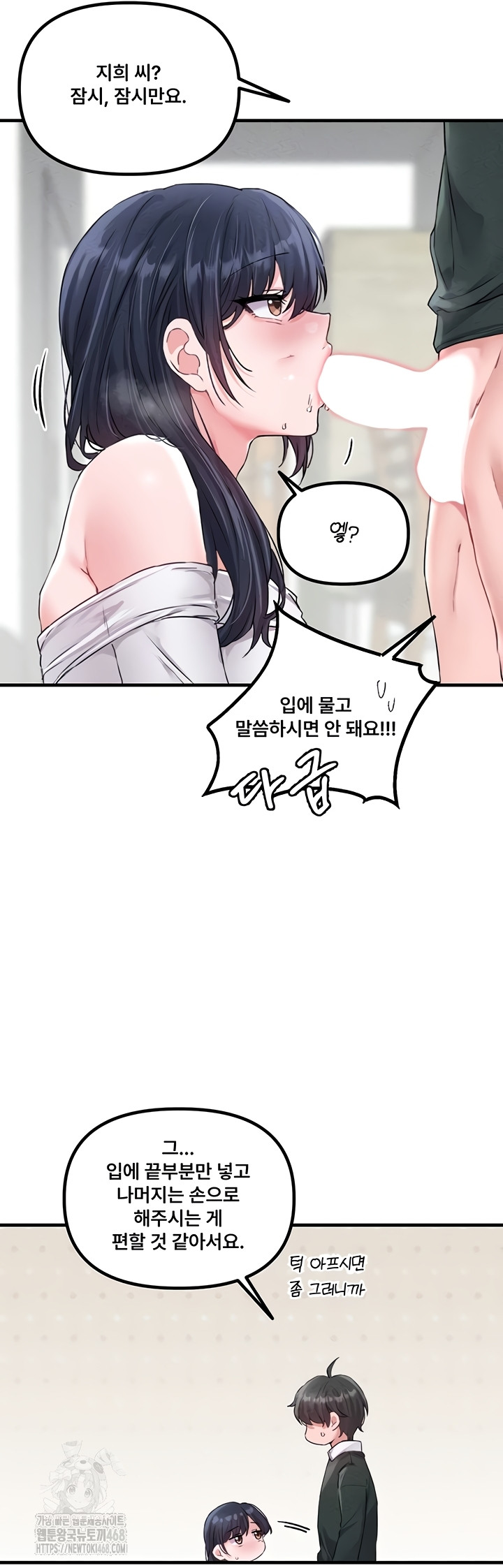 18+ The Reincarnated Man Raw Chapter 19 page 16