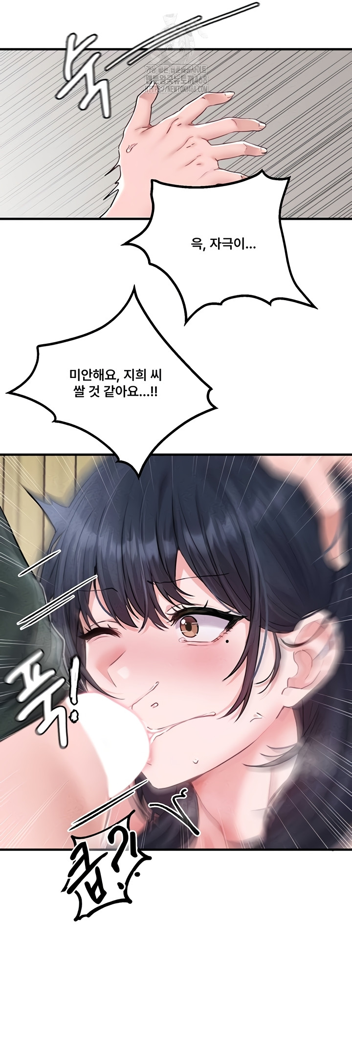 18+ The Reincarnated Man Raw Chapter 19 page 21