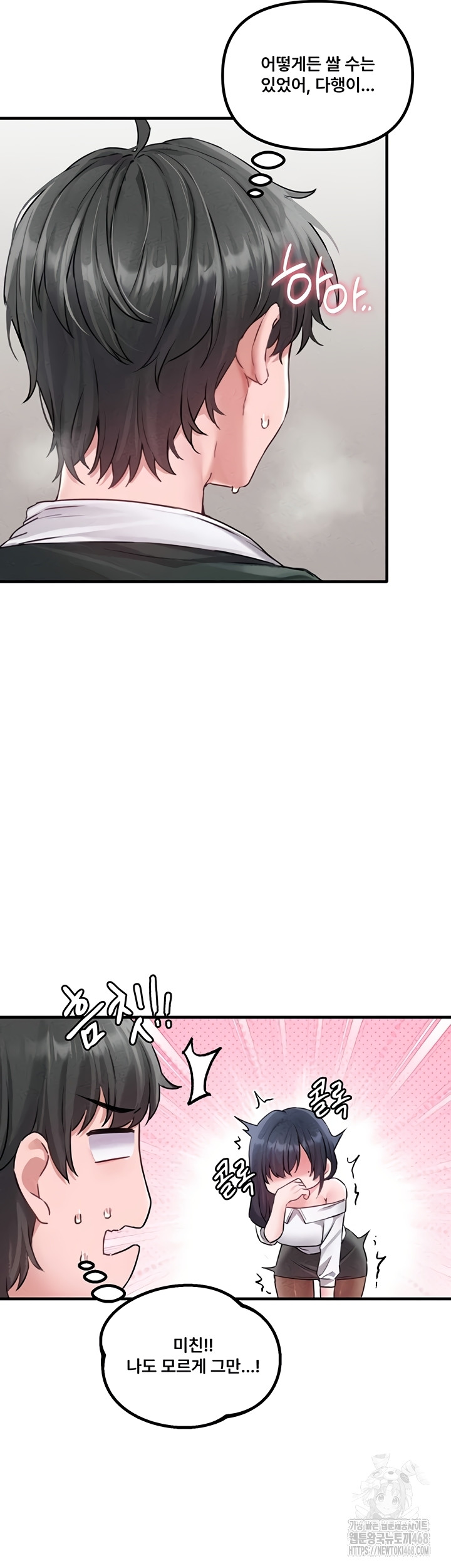 18+ The Reincarnated Man Raw Chapter 19 page 22