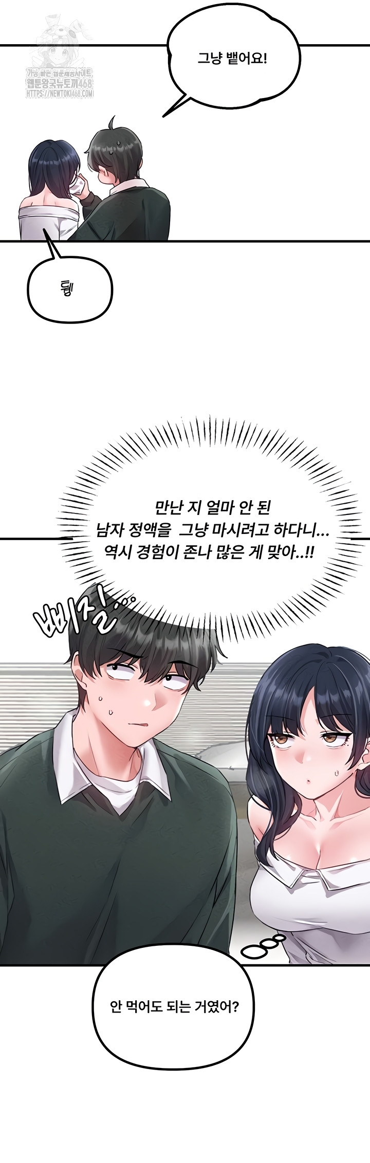 18+ The Reincarnated Man Raw Chapter 19 page 26