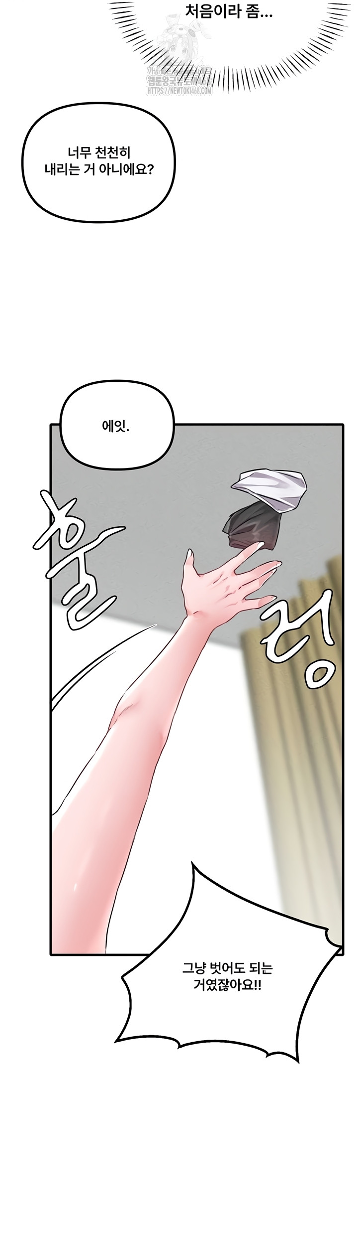 18+ The Reincarnated Man Raw Chapter 19 page 31