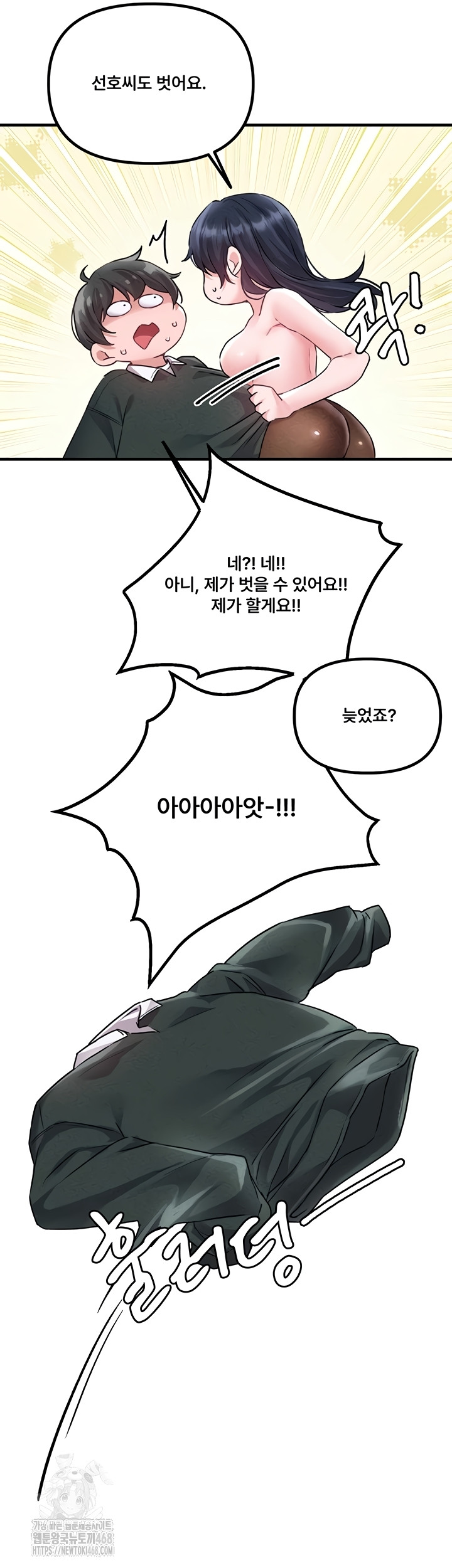 18+ The Reincarnated Man Raw Chapter 19 page 34
