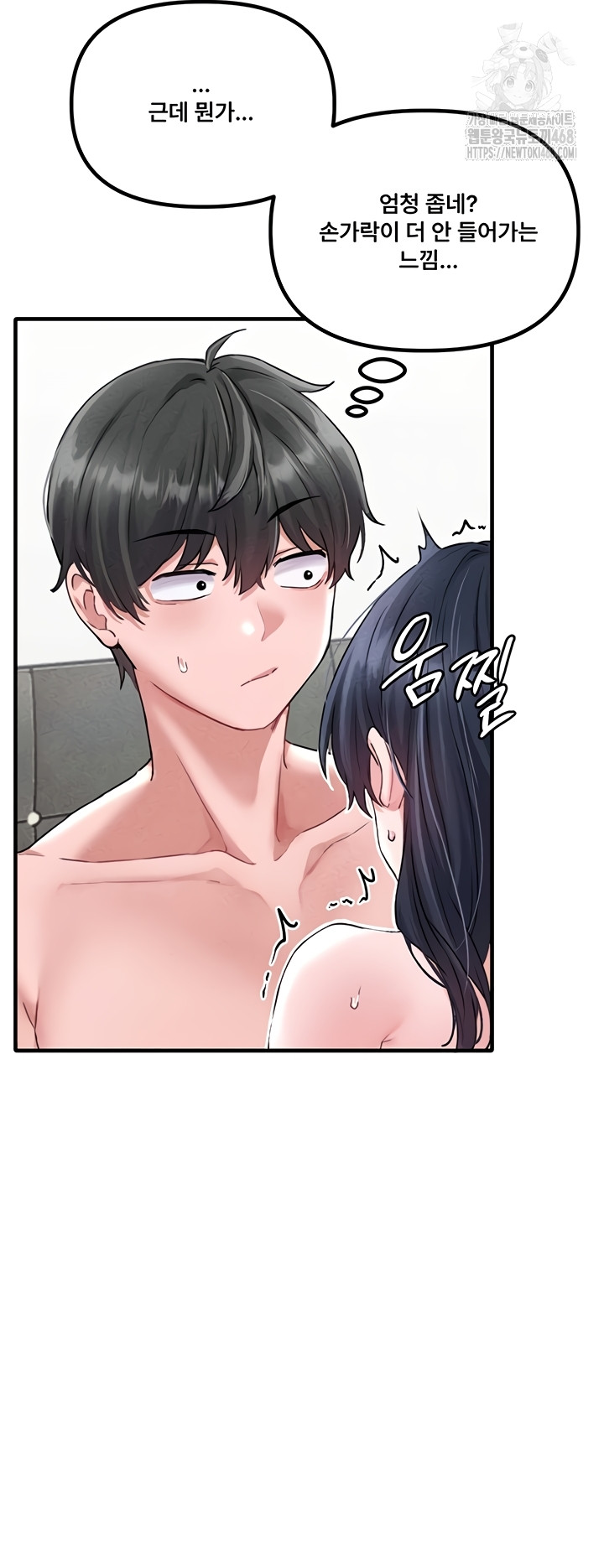 18+ The Reincarnated Man Raw Chapter 19 page 40