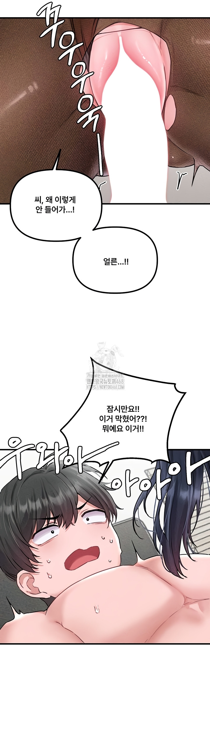 18+ The Reincarnated Man Raw Chapter 19 page 44