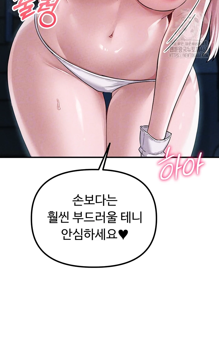 18+ The Reincarnated Man Raw Chapter 2 page 6