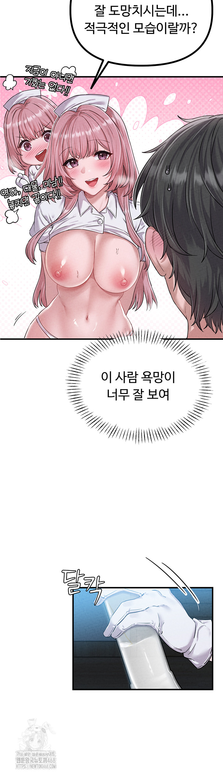 18+ The Reincarnated Man Raw Chapter 2 page 10