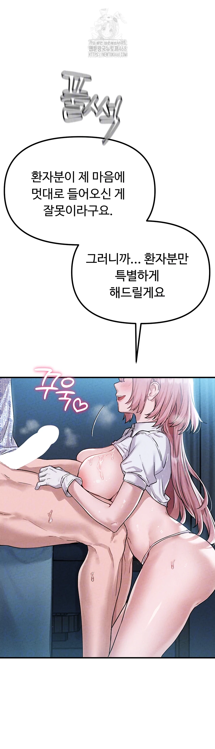 18+ The Reincarnated Man Raw Chapter 2 page 12