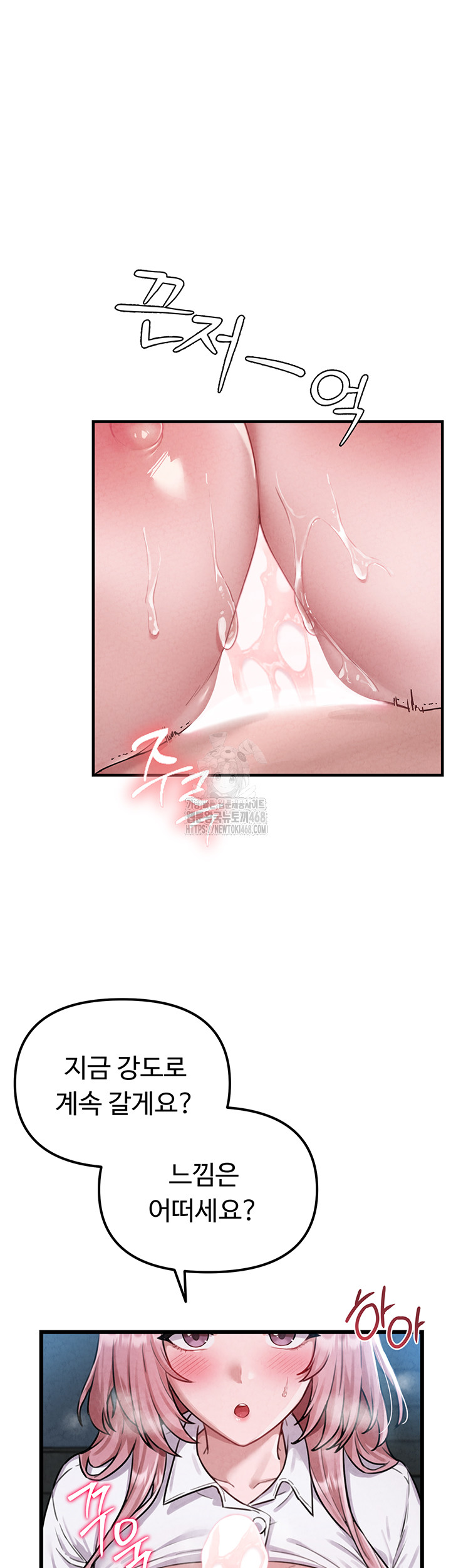 18+ The Reincarnated Man Raw Chapter 2 page 17
