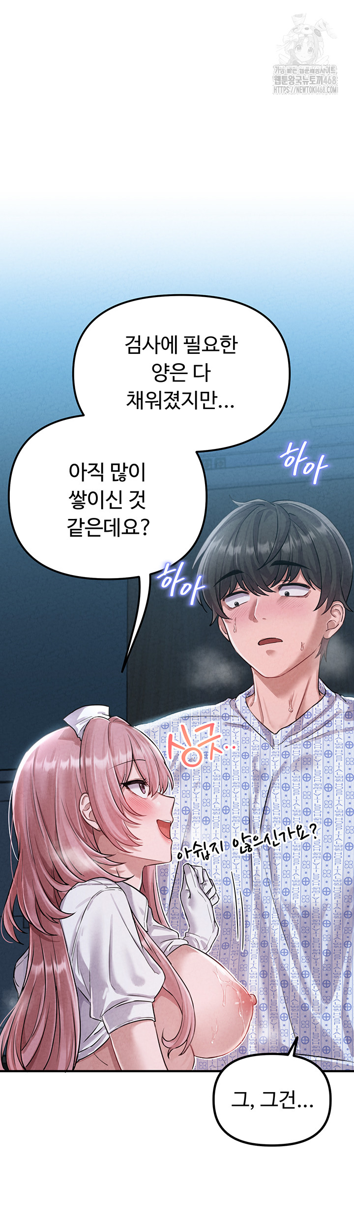 18+ The Reincarnated Man Raw Chapter 2 page 27