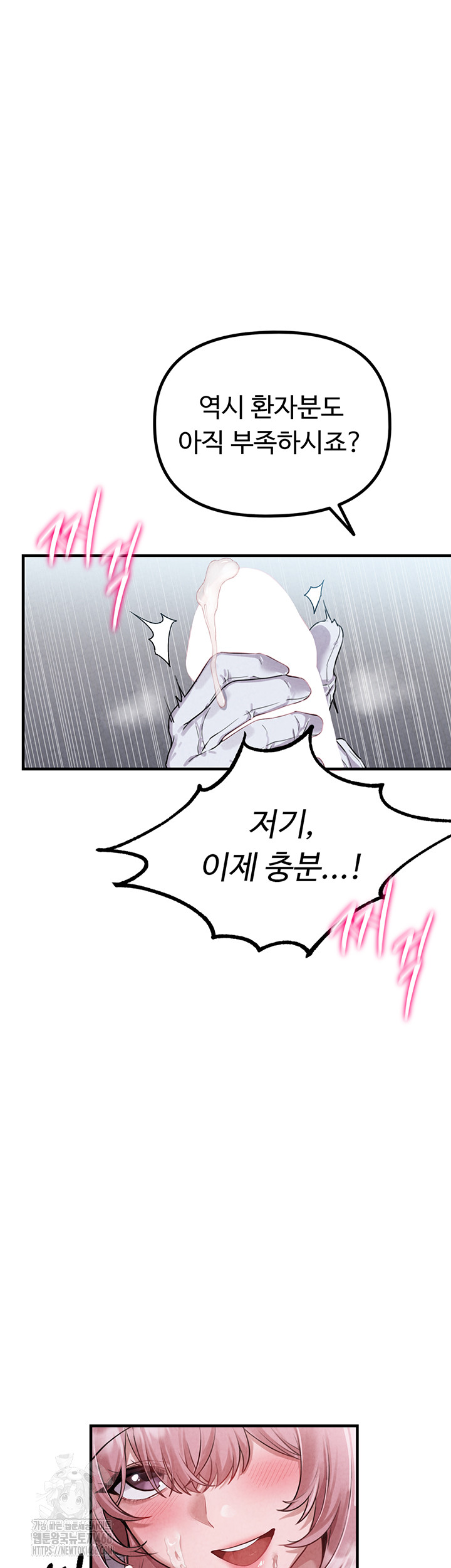 18+ The Reincarnated Man Raw Chapter 2 page 28