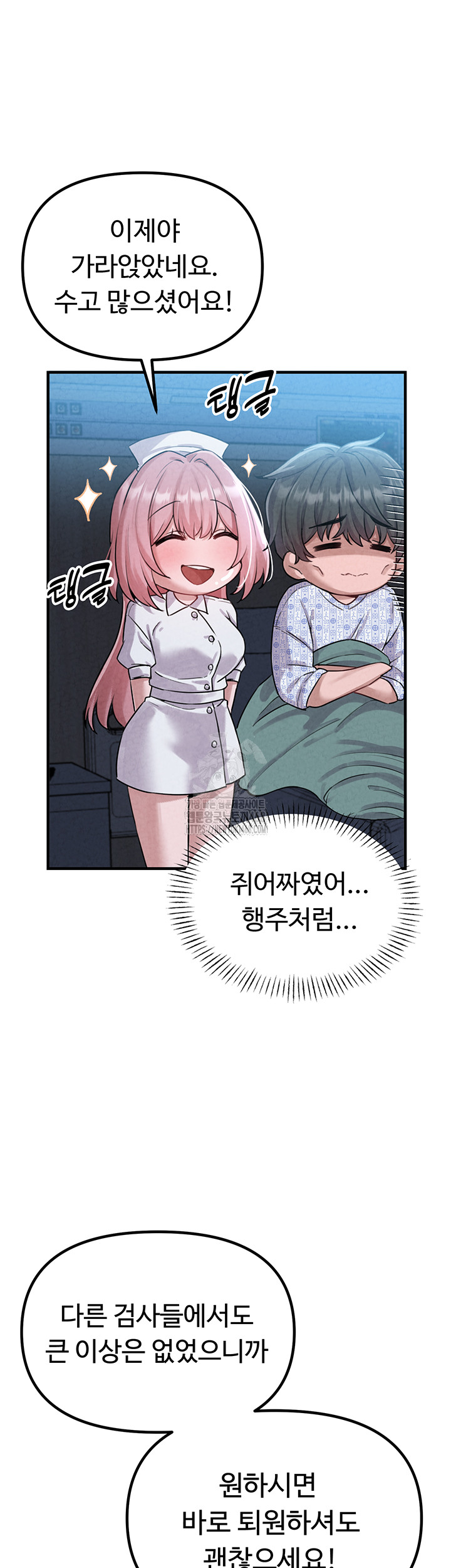 18+ The Reincarnated Man Raw Chapter 2 page 31