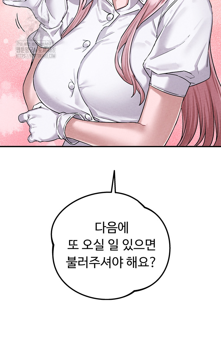 18+ The Reincarnated Man Raw Chapter 2 page 36