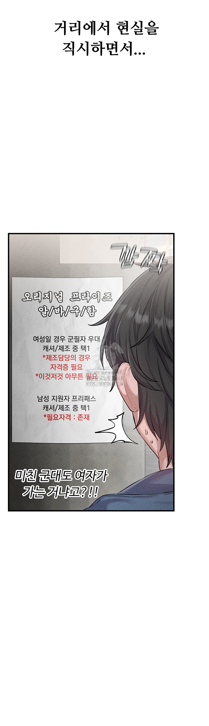 18+ The Reincarnated Man Raw Chapter 2 page 44