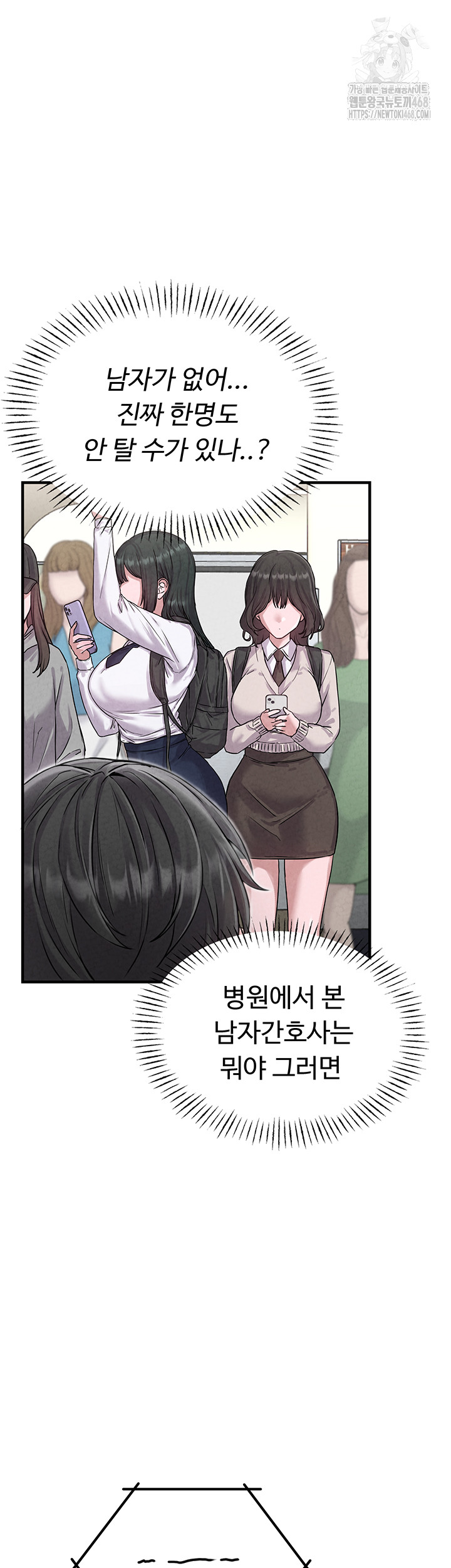 18+ The Reincarnated Man Raw Chapter 2 page 49