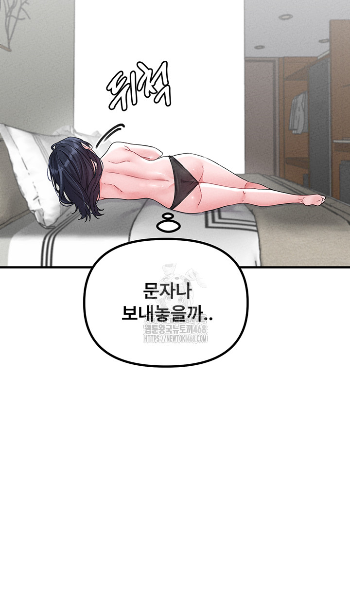 18+ The Reincarnated Man Raw Chapter 21 page 16
