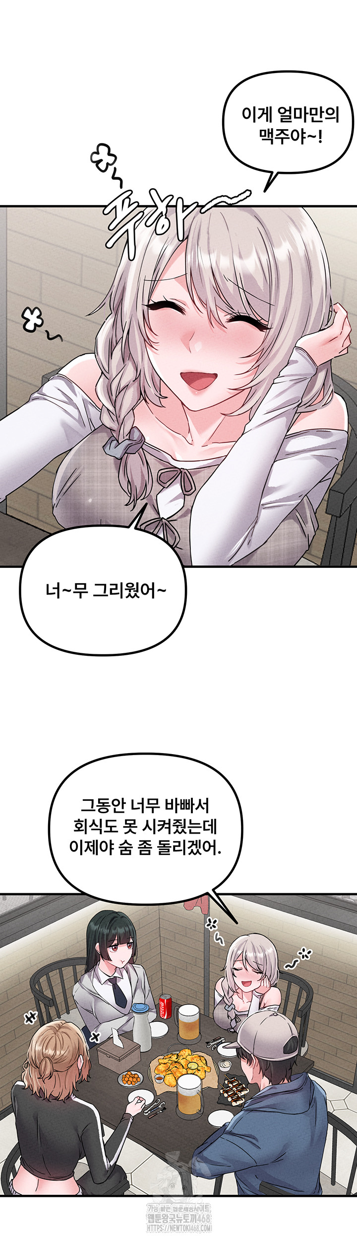 18+ The Reincarnated Man Raw Chapter 21 page 22