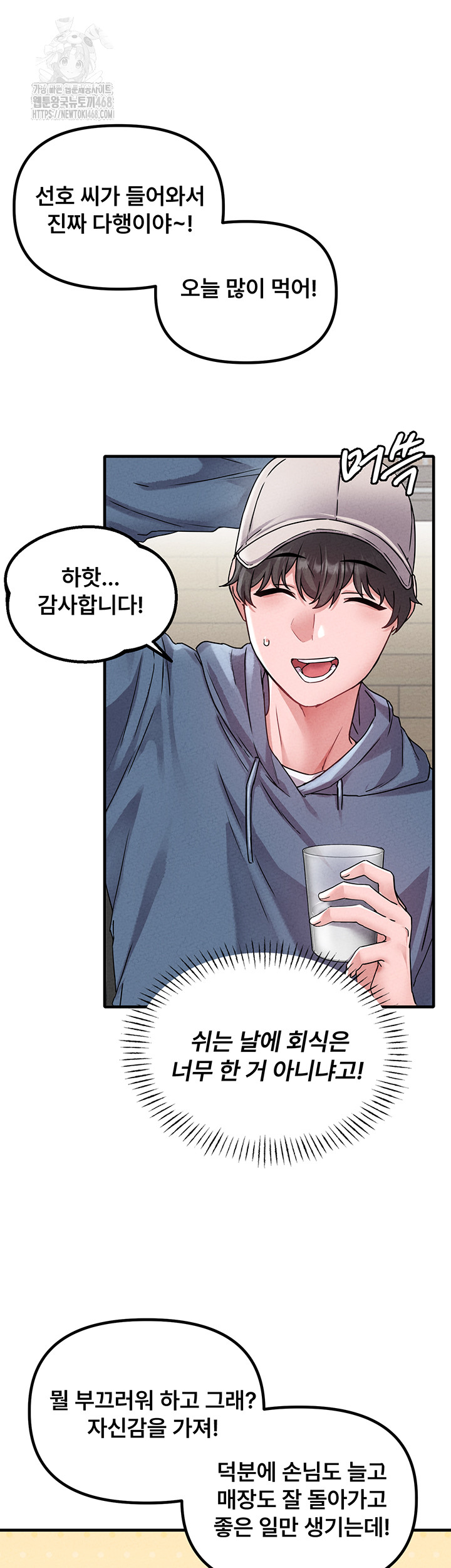 18+ The Reincarnated Man Raw Chapter 21 page 23