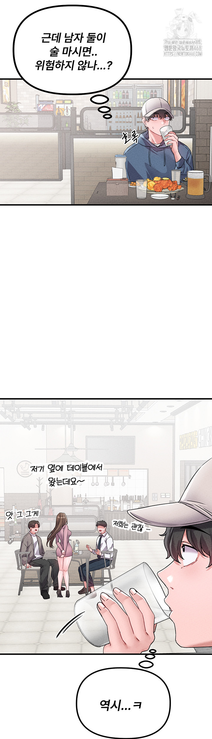 18+ The Reincarnated Man Raw Chapter 21 page 25