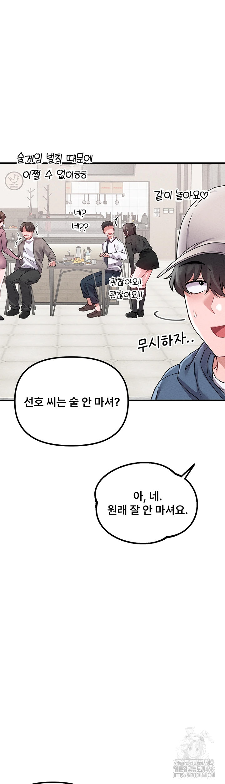 18+ The Reincarnated Man Raw Chapter 21 page 27