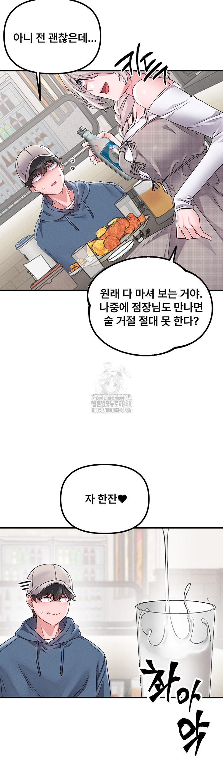 18+ The Reincarnated Man Raw Chapter 21 page 28