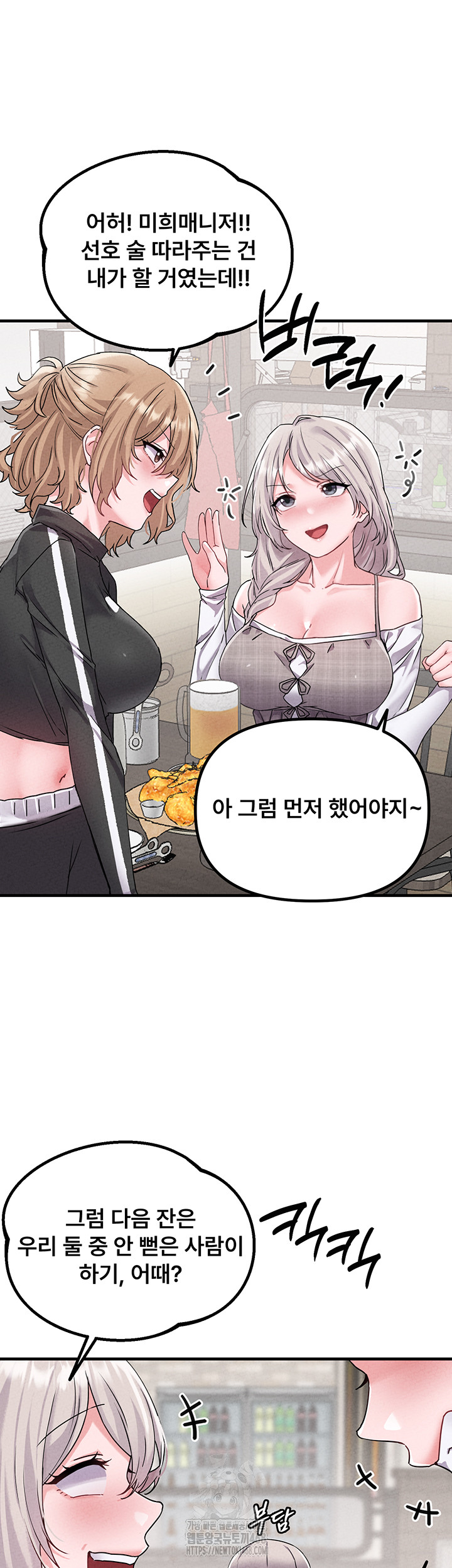 18+ The Reincarnated Man Raw Chapter 21 page 29