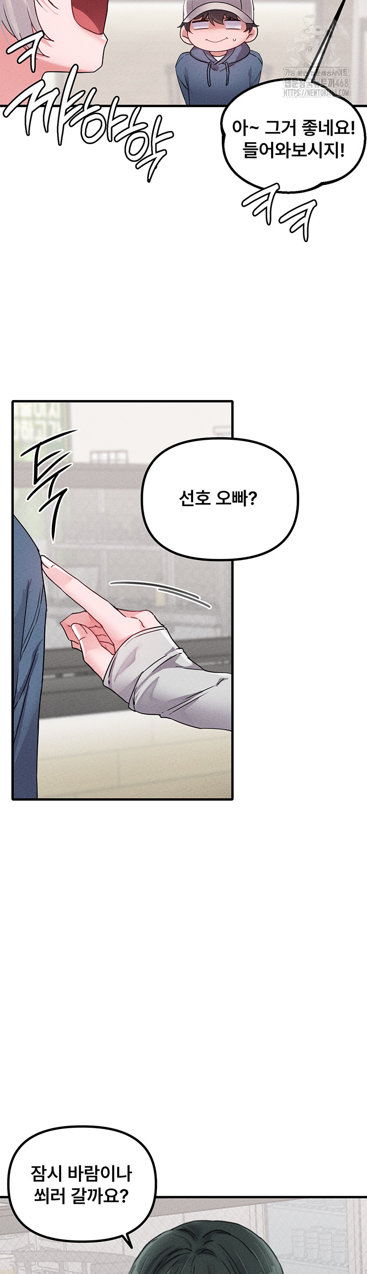 18+ The Reincarnated Man Raw Chapter 21 page 30