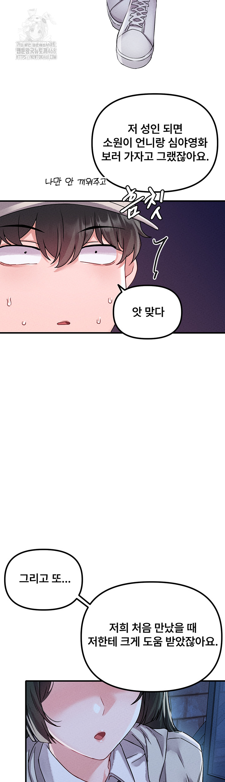 18+ The Reincarnated Man Raw Chapter 21 page 37