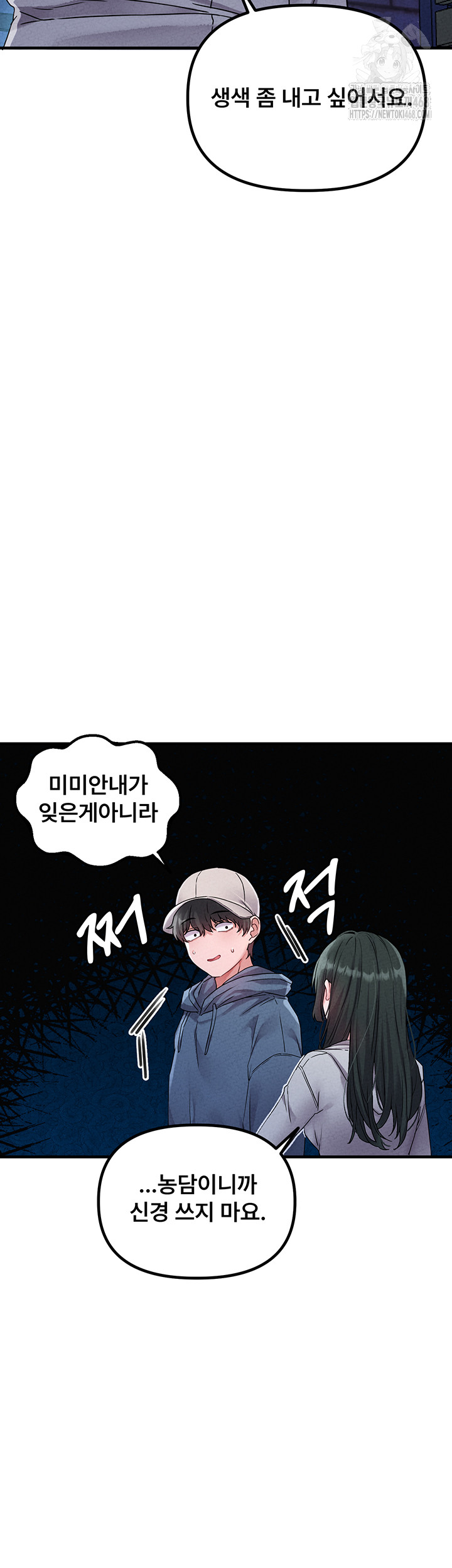 18+ The Reincarnated Man Raw Chapter 21 page 39