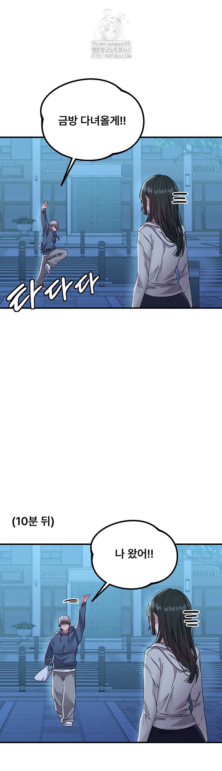18+ The Reincarnated Man Raw Chapter 21 page 41
