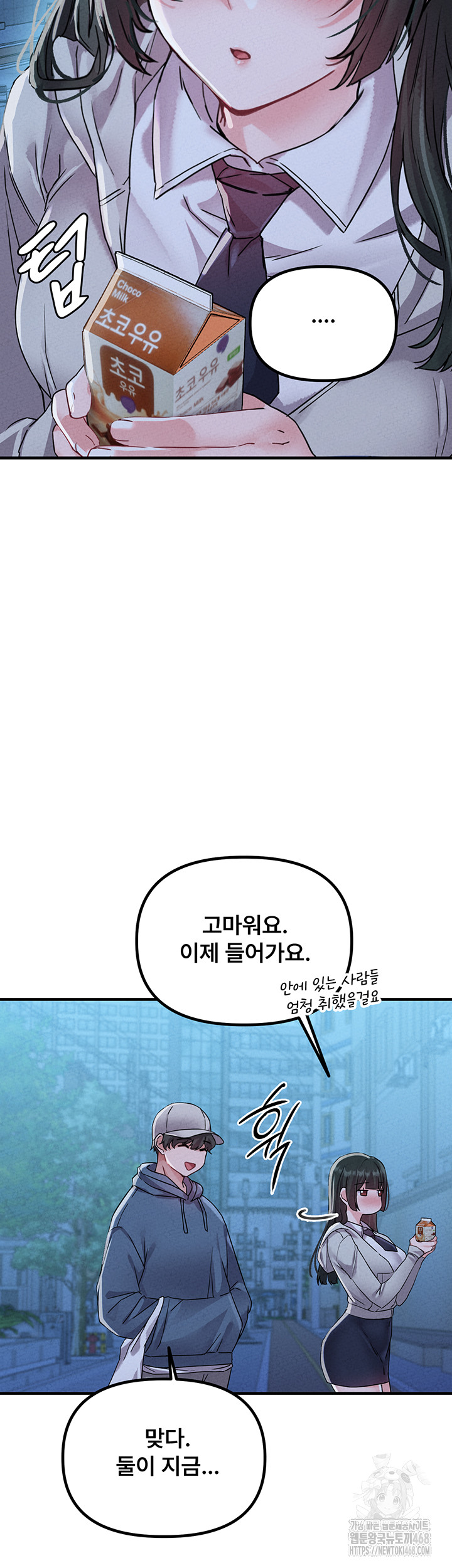 18+ The Reincarnated Man Raw Chapter 21 page 44