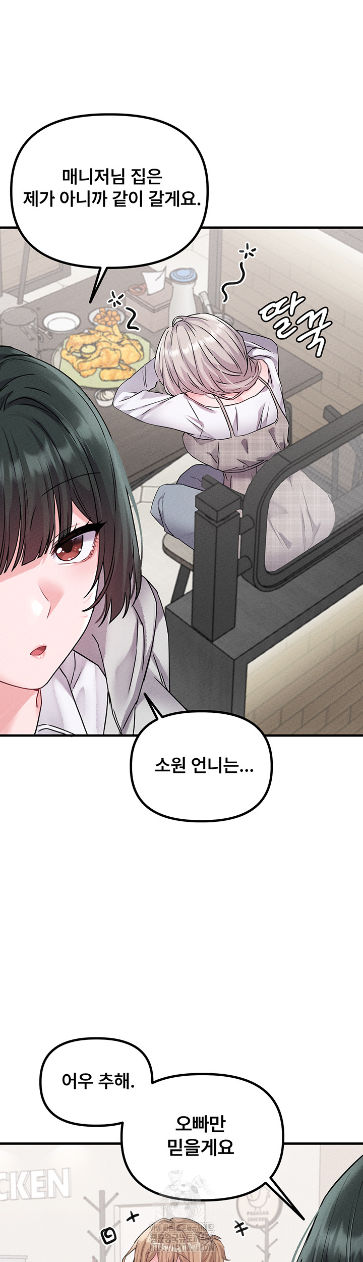 18+ The Reincarnated Man Raw Chapter 21 page 46