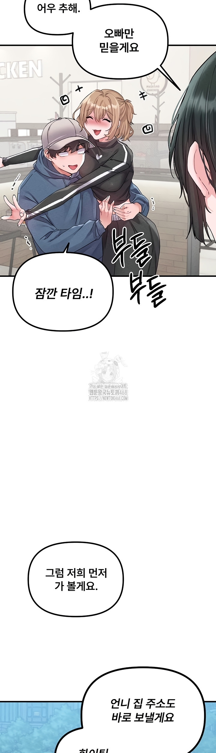 18+ The Reincarnated Man Raw Chapter 22 page 2