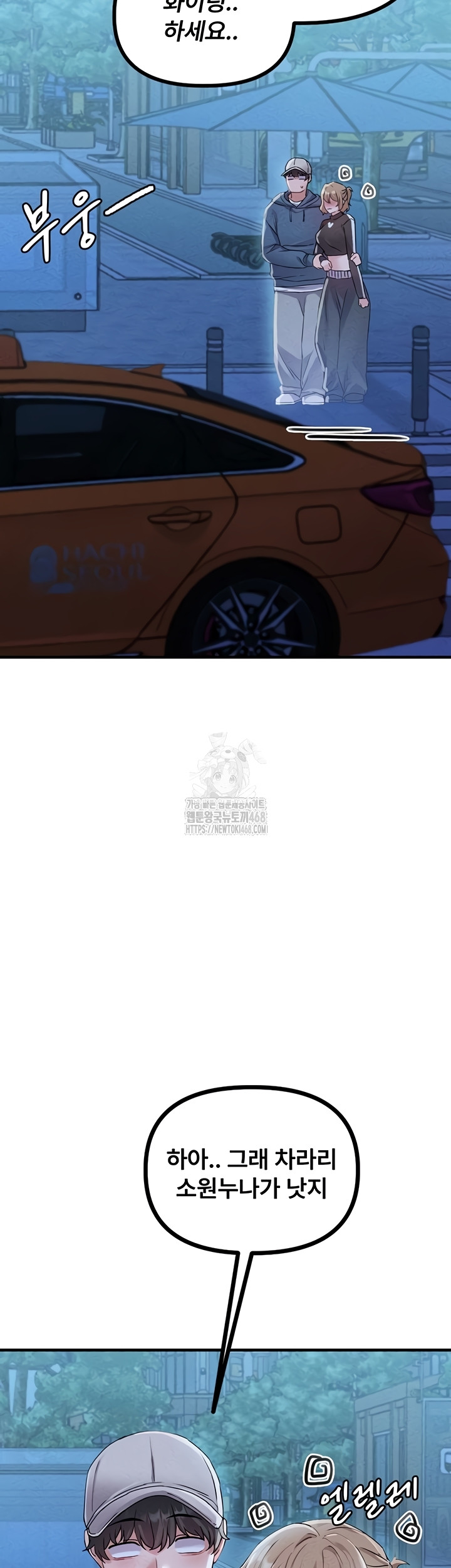 18+ The Reincarnated Man Raw Chapter 22 page 3