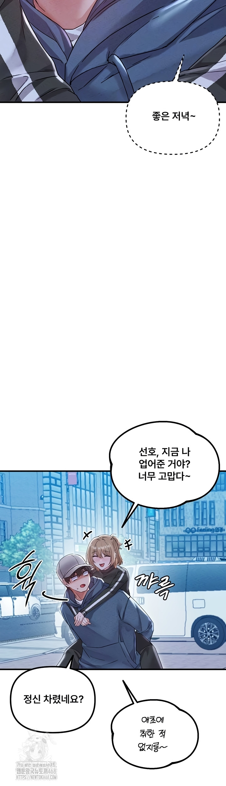 18+ The Reincarnated Man Raw Chapter 22 page 9