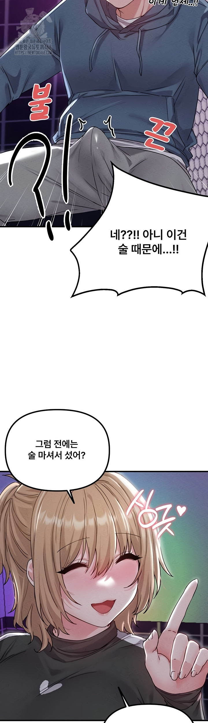 18+ The Reincarnated Man Raw Chapter 22 page 20