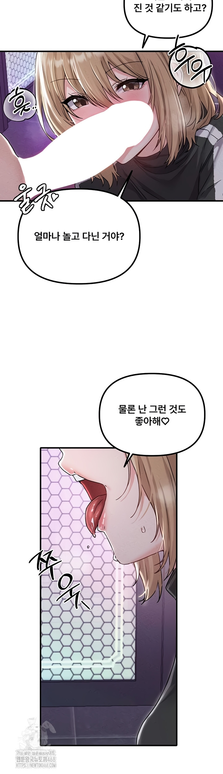 18+ The Reincarnated Man Raw Chapter 22 page 23