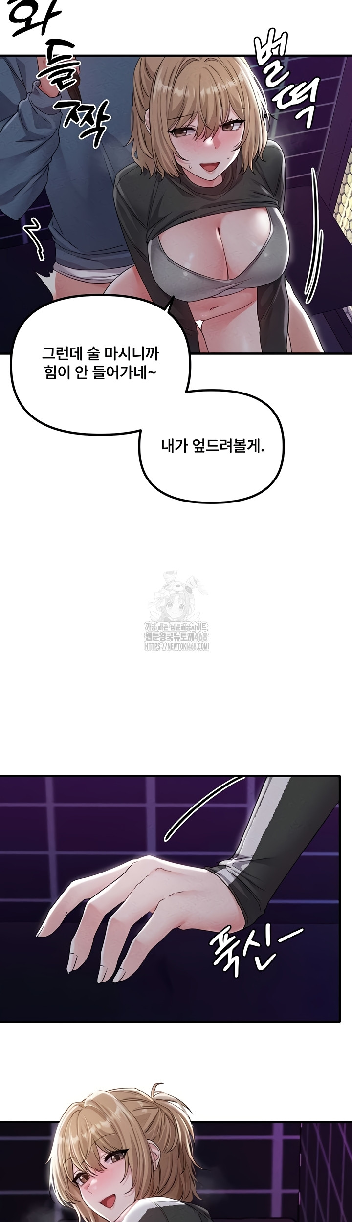 18+ The Reincarnated Man Raw Chapter 22 page 36