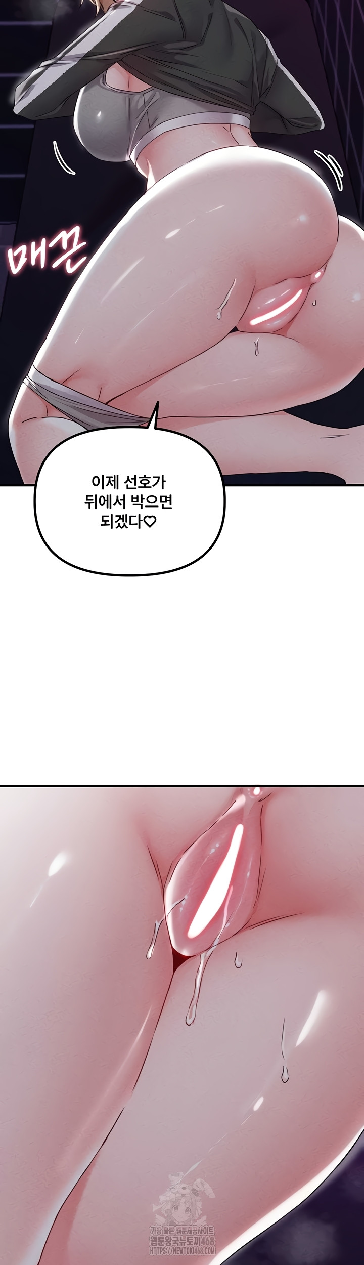 18+ The Reincarnated Man Raw Chapter 22 page 37