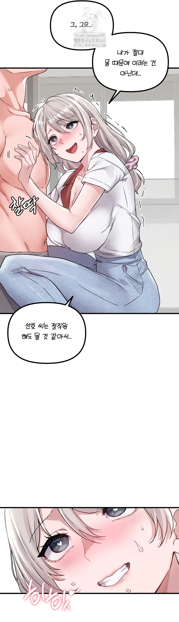 18+ The Reincarnated Man Raw Chapter 24 page 3