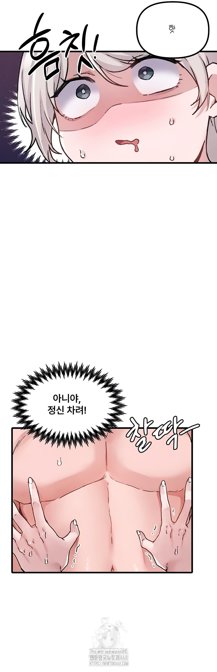 18+ The Reincarnated Man Raw Chapter 24 page 7