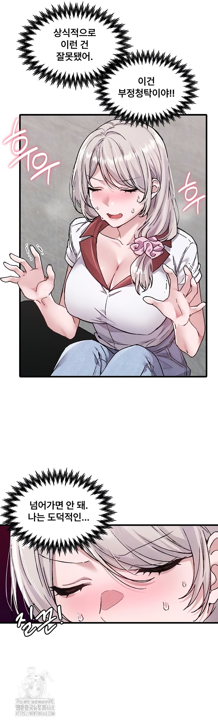 18+ The Reincarnated Man Raw Chapter 24 page 8