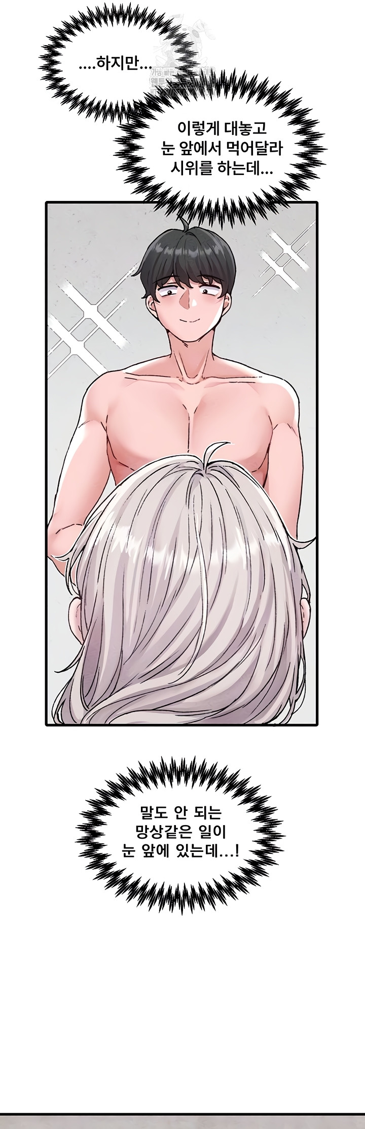 18+ The Reincarnated Man Raw Chapter 24 page 9