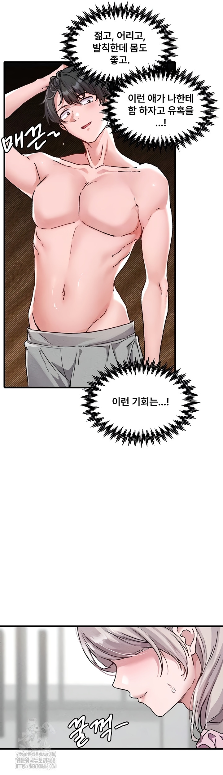 18+ The Reincarnated Man Raw Chapter 24 page 15