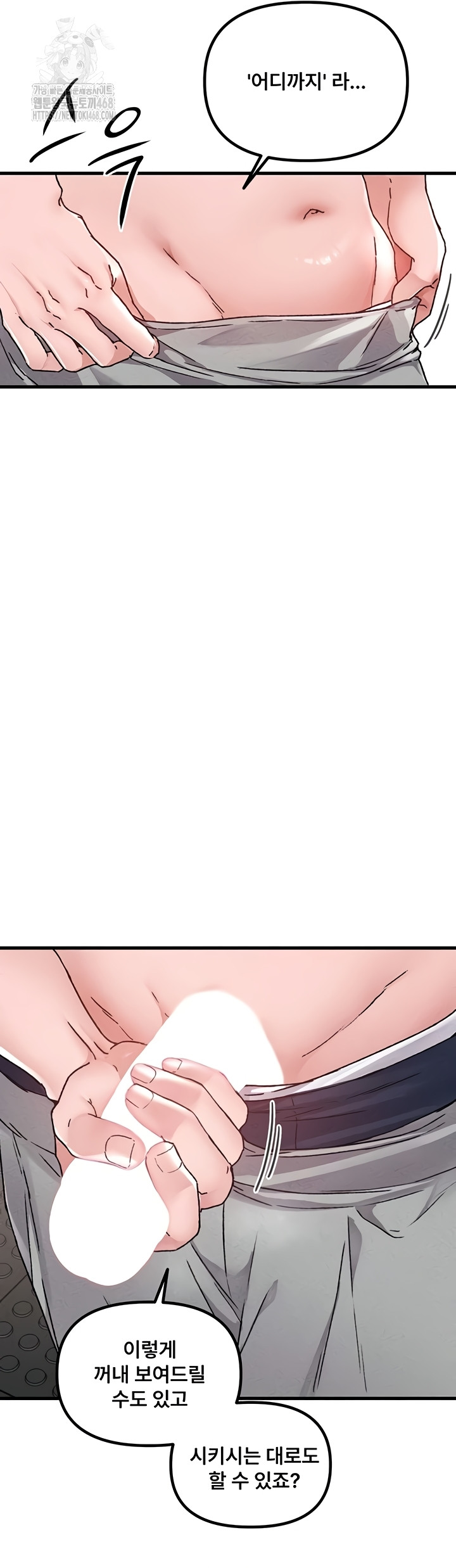 18+ The Reincarnated Man Raw Chapter 24 page 17